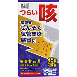Makyokansekito Extract Tablets product image
