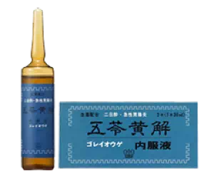 発売当初のアンプル容器