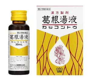 「葛根湯液」は当時から変わらぬデザインで愛されています